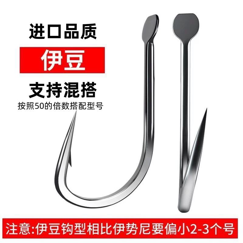特黑伊豆有倒刺细条鱼钩鲫鲤