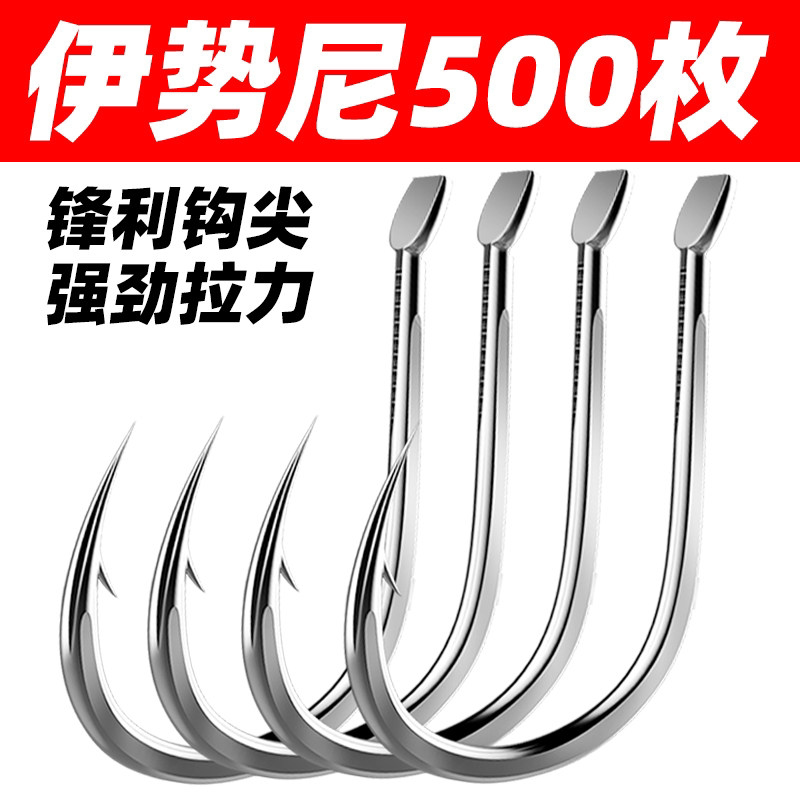 平打伊势尼鱼钩散装正品高碳精钢有刺野钓鱼钩专用大物钩配件大全