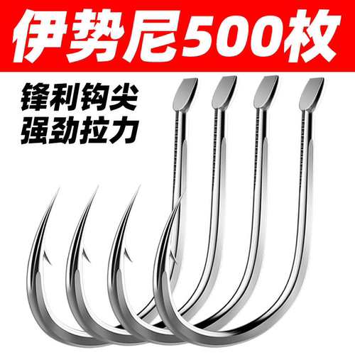 平打伊势尼鱼钩散装正品高碳精钢有刺野钓鱼钩专用大物钩配件大全