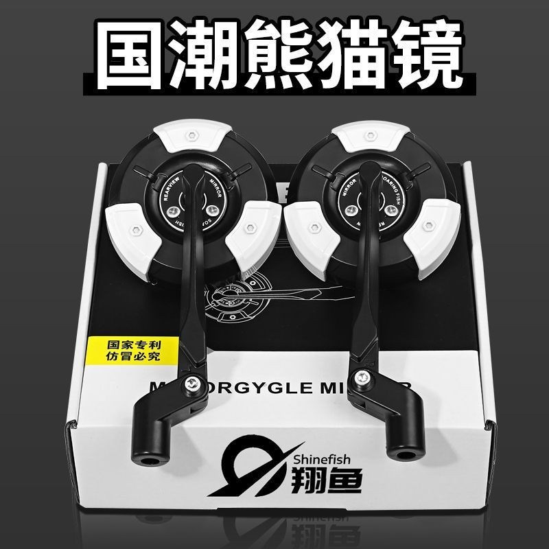 国潮熊猫后视镜九号Mz Mmax2 F2z F9I M395小牛极核改装折叠反光