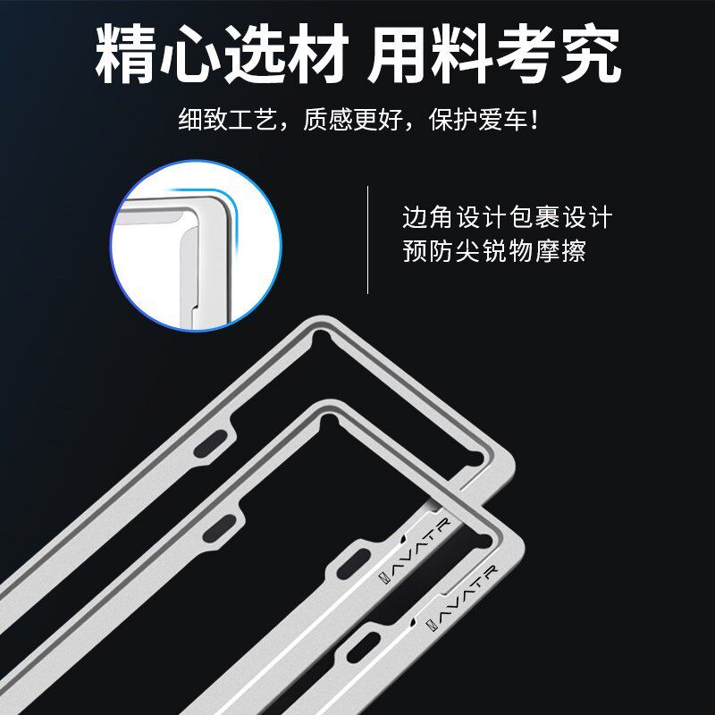 阿维塔车牌框11/12/0u7新能源绿牌车牌边框汽车牌照框X车牌架保护