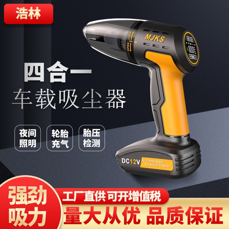 多功能 大功率 车载四合u一充气泵家用无线吸尘器手持便携式打气