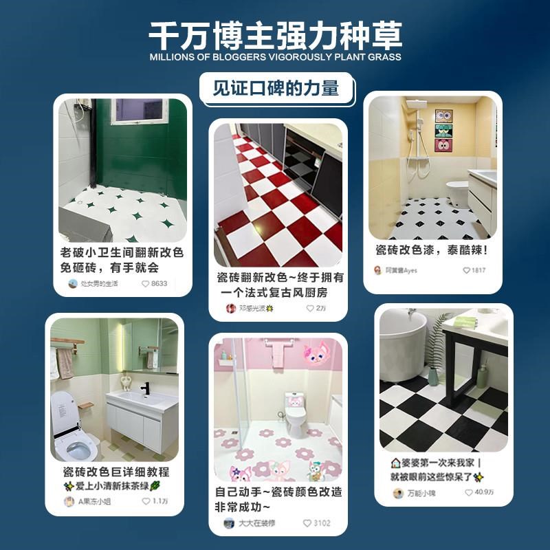 瓷砖漆卫生间瓷砖地砖地板砖地面玻璃J釉面防水翻新改色漆油漆