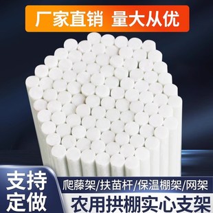 河南拱棚支架g骨架棚架子小棚杆子玻璃钢高弹力玻纤杆菜地拱杆弓