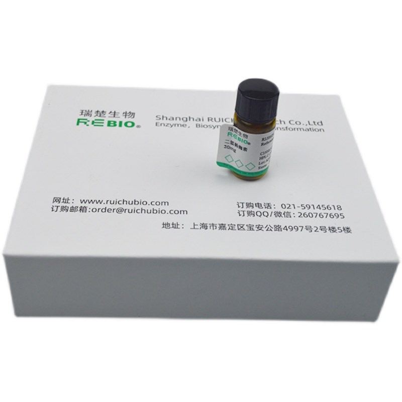 标准品 二氢杨梅素 20mg CAS27200-12-0 REBIO R1Z33525