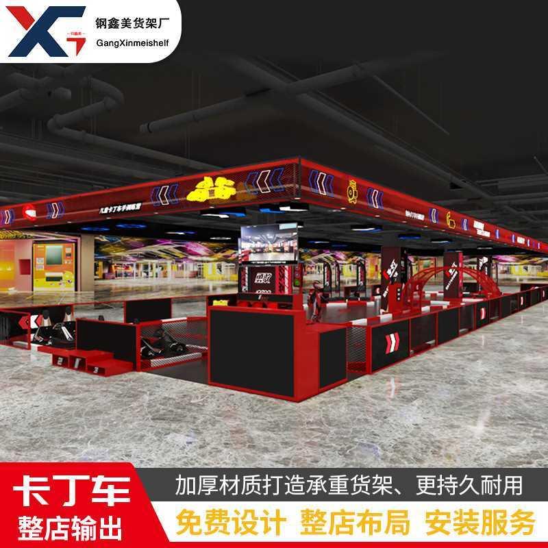 货架卡丁车整店店铺展示架潮玩店商场产品商品加盟陈列架货柜