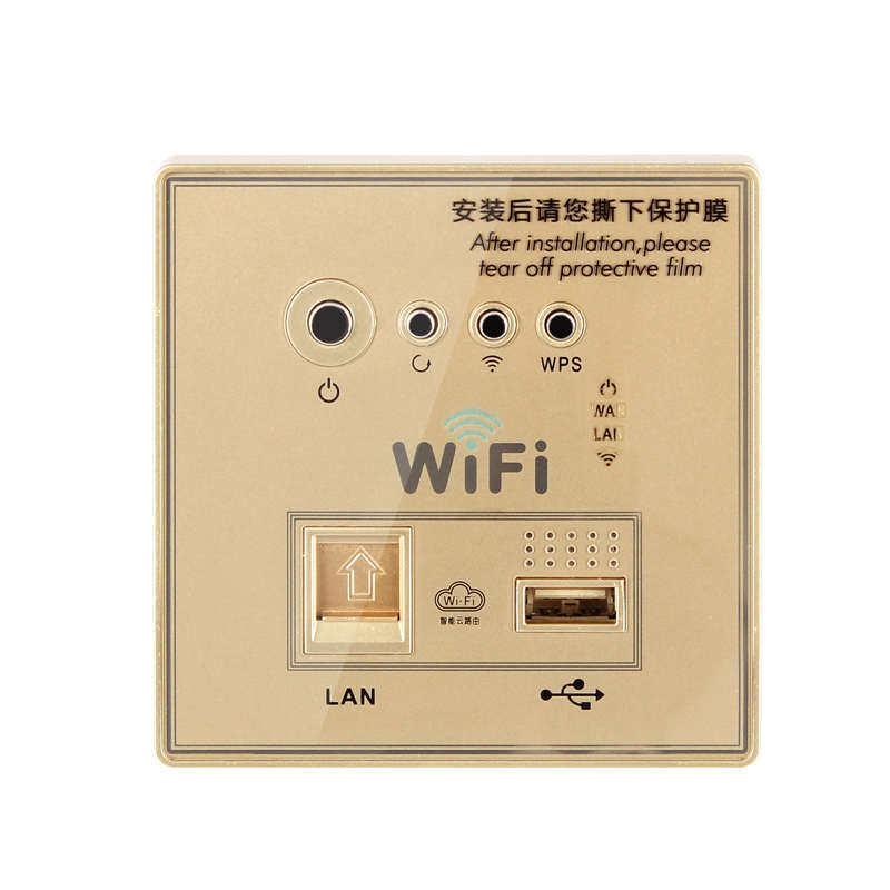 国际电工墙壁路由器86型智能入墙式无线wifi插P座300M酒店开关面