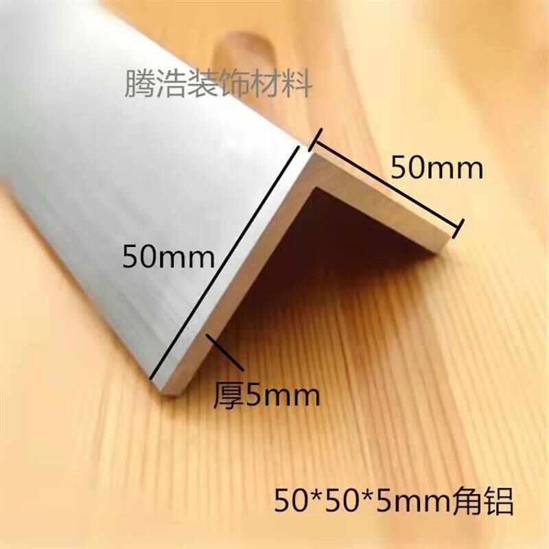 角铝L型a铝合金角铝直角铝三角铝90度直角包边铝角6063铝型材2030