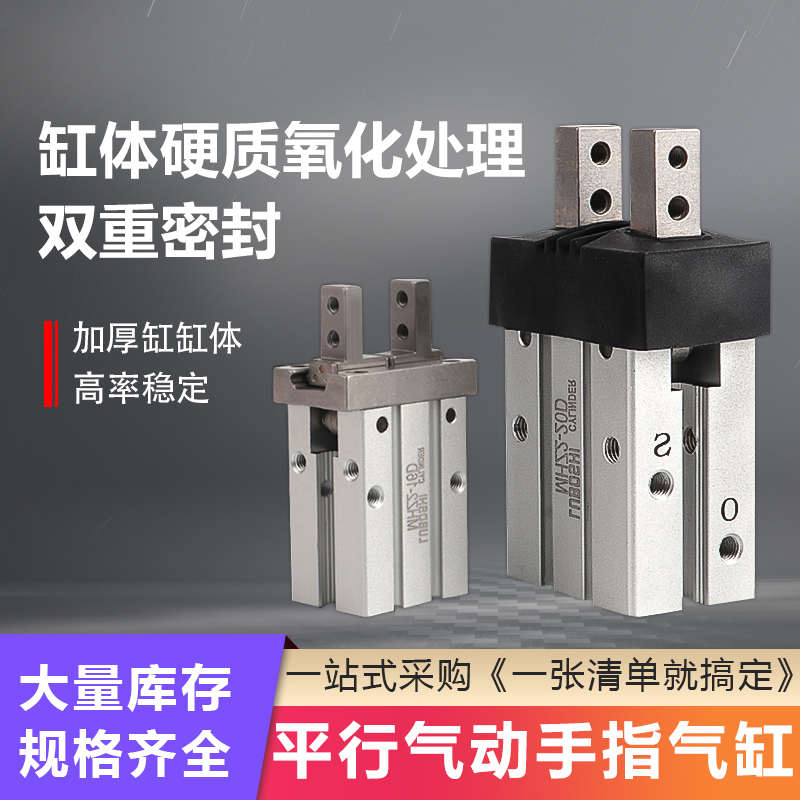 气动手指气c缸夹爪机械手夹具平行夹爪MHZ216D/HFZ16-20D25D32D/S