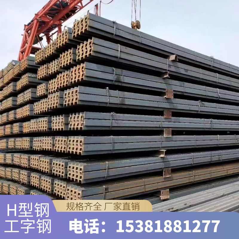 工字钢型材H型钢UC型钢10#12#x14#16#18#热镀锌工字钢角钢槽钢国