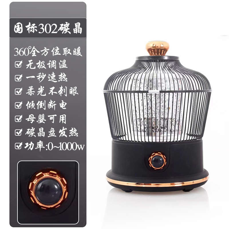 式鸟笼电暖器取暖器F器鸟笼取暖器烤火