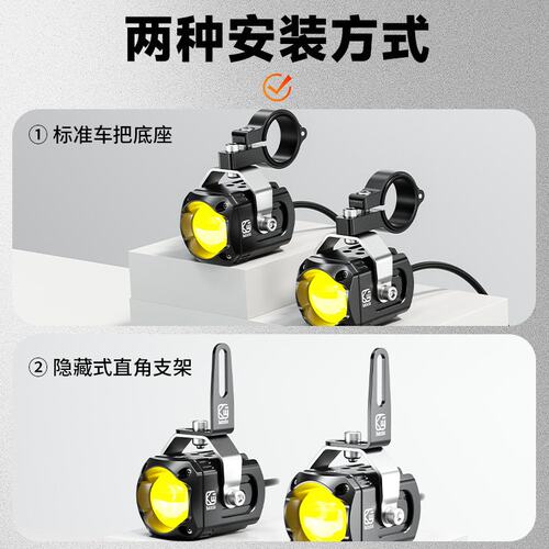 K11U吊环射灯摩托车改装机车大灯强光led隐藏式雾灯kewig工厂跨境