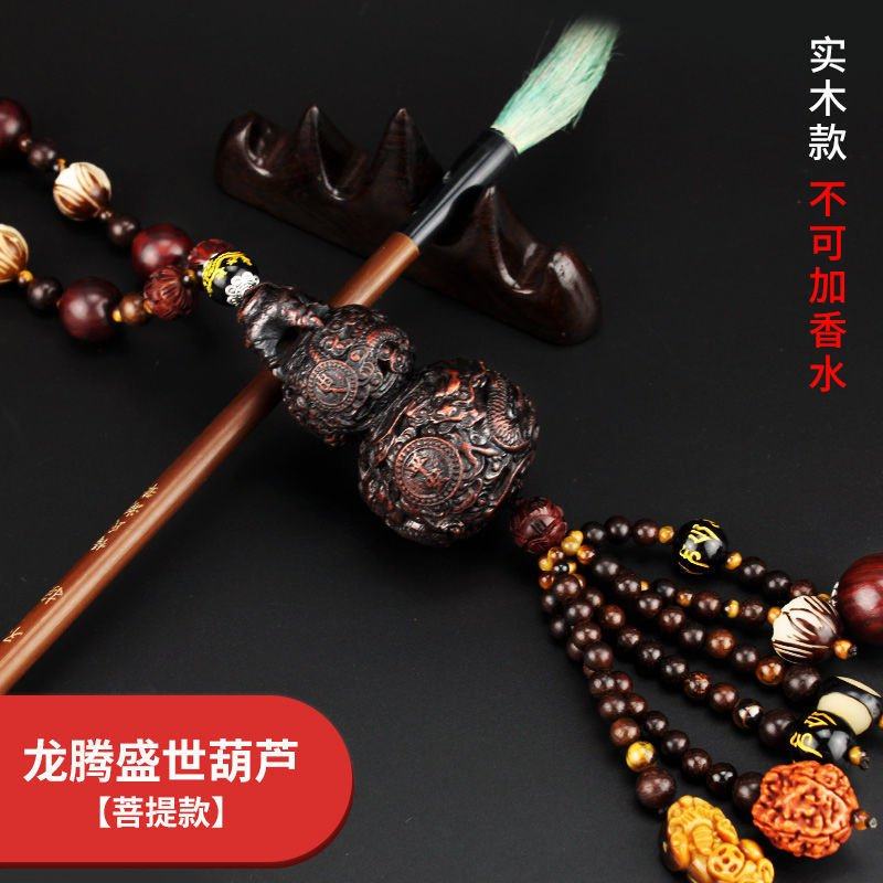桃木葫芦汽车挂件高挡大气小车上载后视镜车内挂装饰用品男士龙年,饰品/流行首饰/时尚饰品新,紫檀,淘宝优惠券,粉丝福利购,淘宝优惠卷
