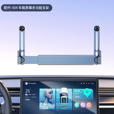 双机位车载屏幕手机支架铝合金磁吸悬浮汽车中控显示屏导航专用架