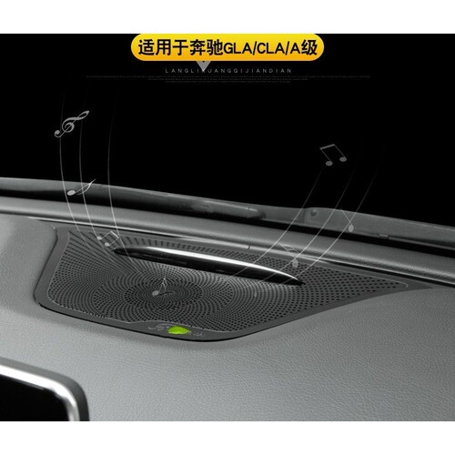 适用于奔驰GLA200 CLA220 A级改装内饰 A180仪表台喇叭网装饰贴