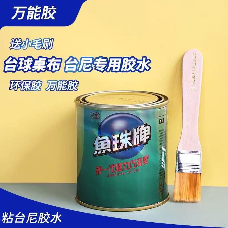 鱼珠牌胶强力胶木工金属皮革PC板粘剂环保木板换台球桌面台尼胶水图片