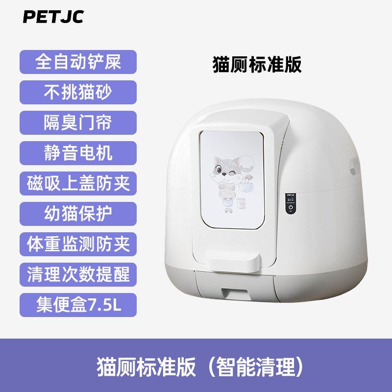 智能猫砂盆猫厕所全自动铲屎神器静音磁吸防夹一键清空电动猫砂盆,宠物/宠物食品及用品,智能猫砂盆,淘宝优惠券,粉丝福利购,淘宝优惠卷
