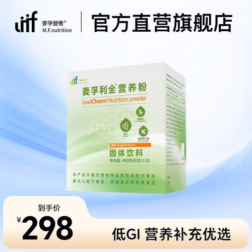 麦孚利全营养粉动植物蛋白营养粉