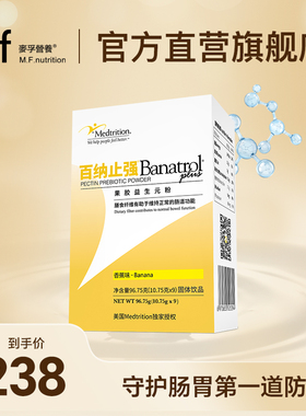 麦孚营养百纳止强果胶益生元粉香蕉粉低聚半乳糖膳食纤维肠道