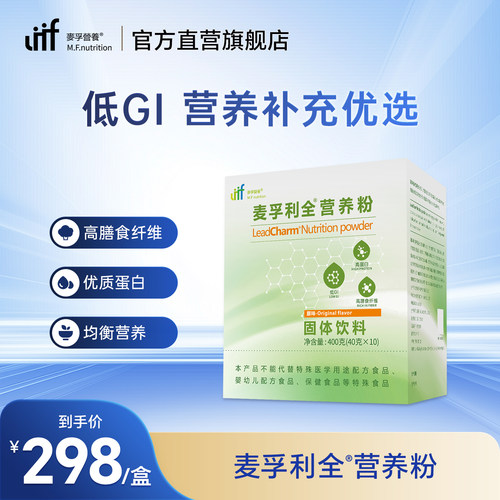 麦孚利全营养粉动植物蛋白营养粉