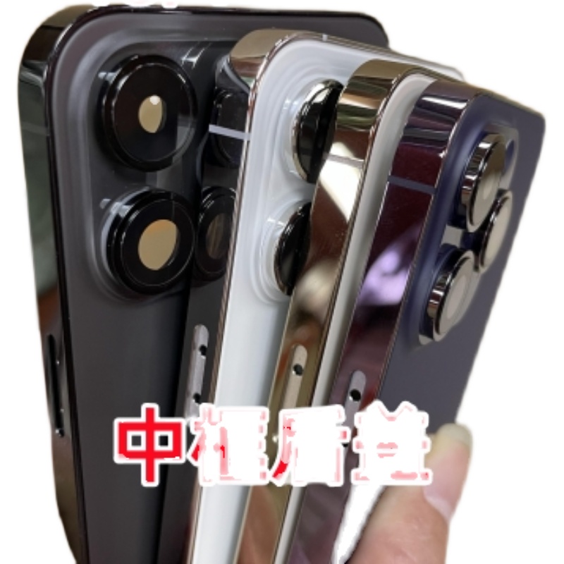 现货14promax中框o后盖14pm后壳总成14pro全新外壳机壳