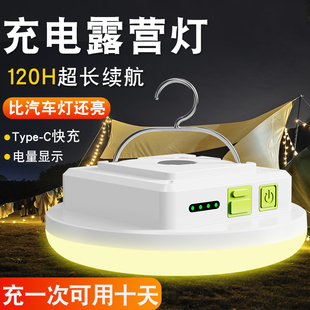 露营灯超长续航充电照明磁吸摆摊夜市灯暖黄光氛围户外露营帐篷灯