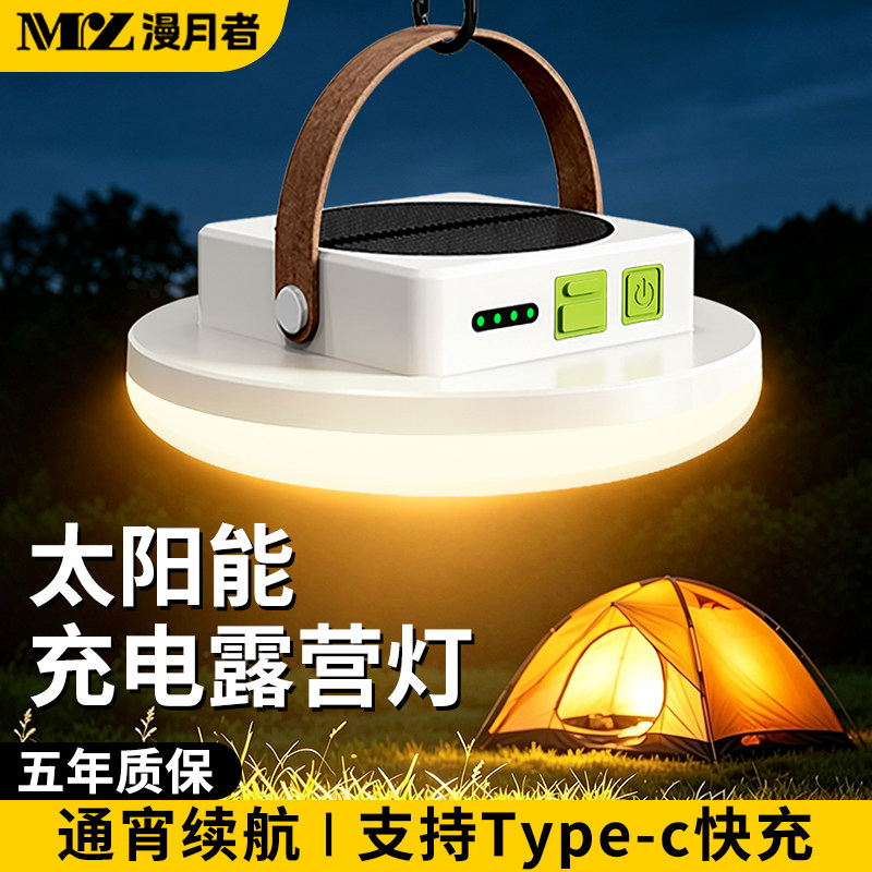 超长续航露营灯户外照明灯