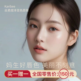 可瑞比蜂蜜润唇膏买一赠一补水保湿滋润淡化唇纹变色3.7G Karibee