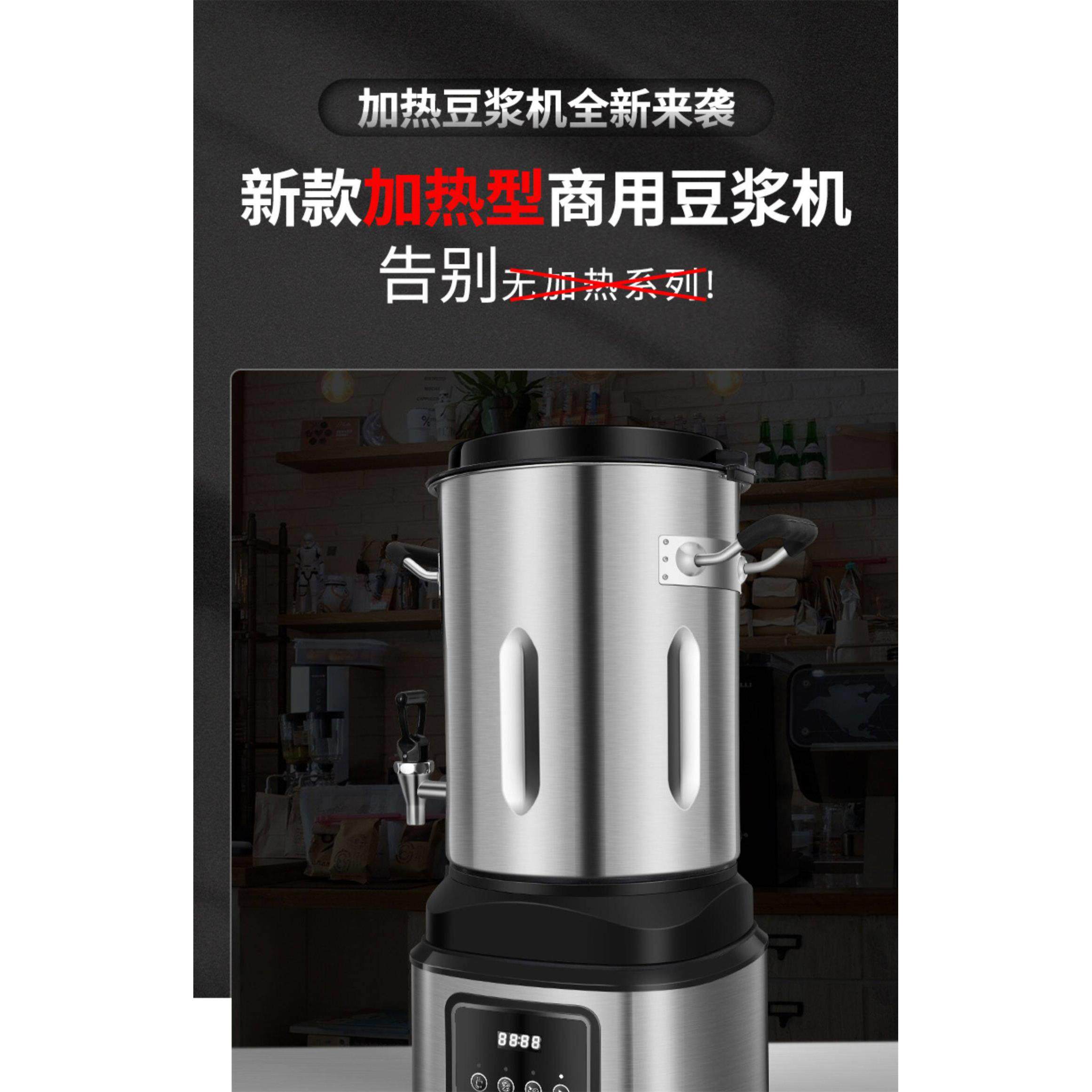 无渣现磨豆浆机商用大容量早餐店豆浆机全自动无渣商用大型豆浆机