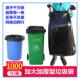 垃圾袋大号加厚环卫物业80塑料100l黑色平口酒店厨房超大特大商用