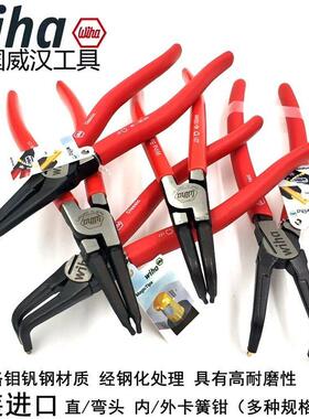 德国wiha威汉进口7 9 12寸孔用 轴用内卡 外卡C型扣环钳卡簧钳弹