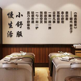 创意采耳店装饰品壁贴画 画文化墙面装修中医艾灸养生馆3D立体