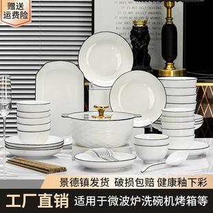 釉下彩餐具套组陶瓷高颜值碗盘碗碟碗筷高级感乔迁 碗家用2024新款