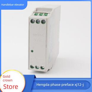 苏州恒大Xj12-J电梯相序继电器三相交流保护器适用于同力蒂森配件