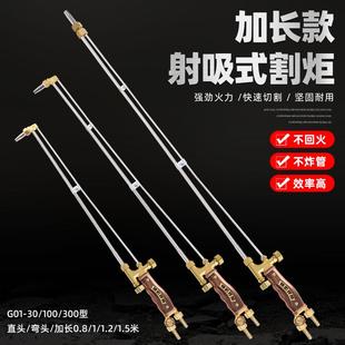 300型直頭彎頭氣割炬割圓器割把 欣宇氣割G01 100 射吸式 割炬