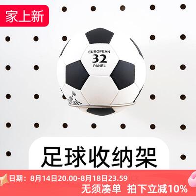 木目iwood 15mm圆孔洞洞板足球配件 不锈钢球类通用收纳展示架