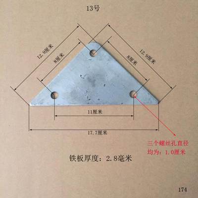 三角形铁板冲压铁片焊接固定底座带孔90度直角等腰加厚无孔薄款