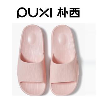 朴西5820普若EVA拖鞋 女浴室防滑静音洗澡男 夏季 情侣室内家居时尚