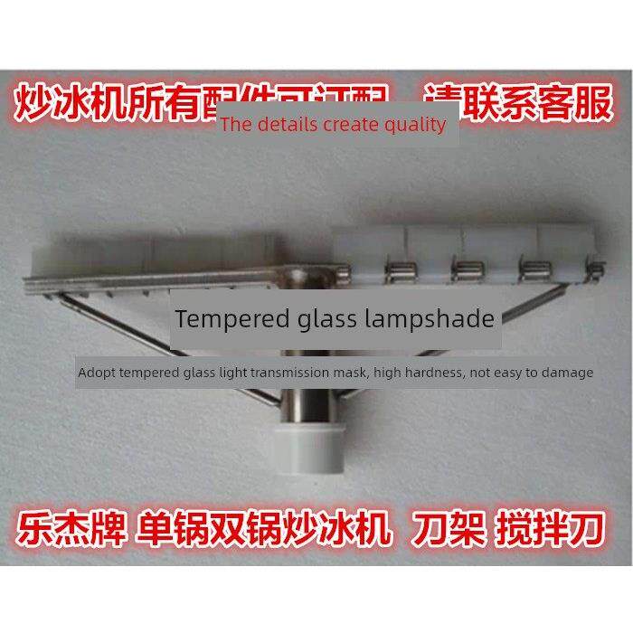 乐捷牌单锅炒冰机刀架、车削刮刀配件、自动单、双锅炒冰机电机、