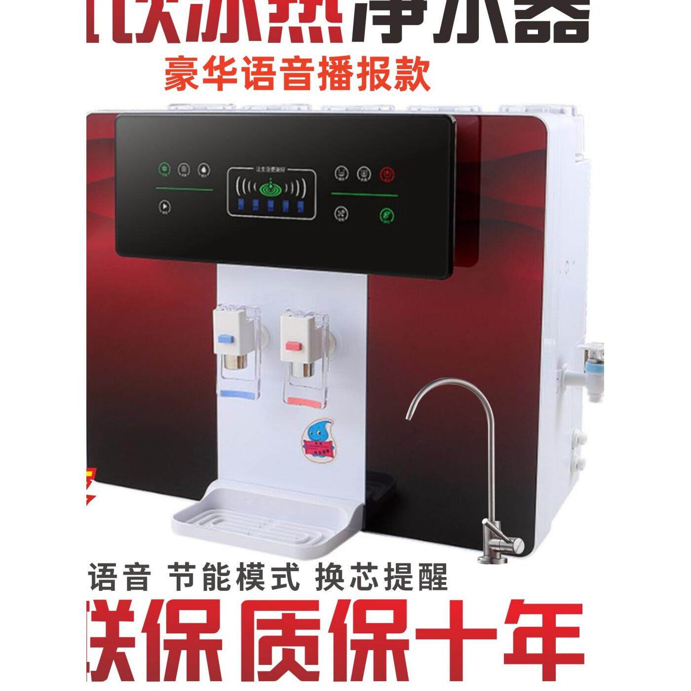 井水十寸滤芯净水器家用直饮加热一体机RO反渗透自来水过滤器饮水