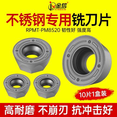 不锈钢专用铣刀片R5数控刀片R6飞刀片圆鼻刀粒1003加工中心1204