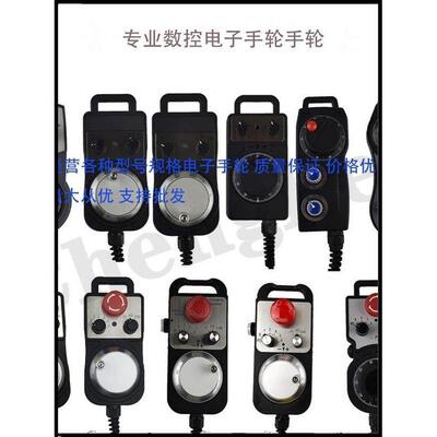 CNC数控电子手轮带急停带使能雕刻机铣床木工 5V编码器100PPR脉冲