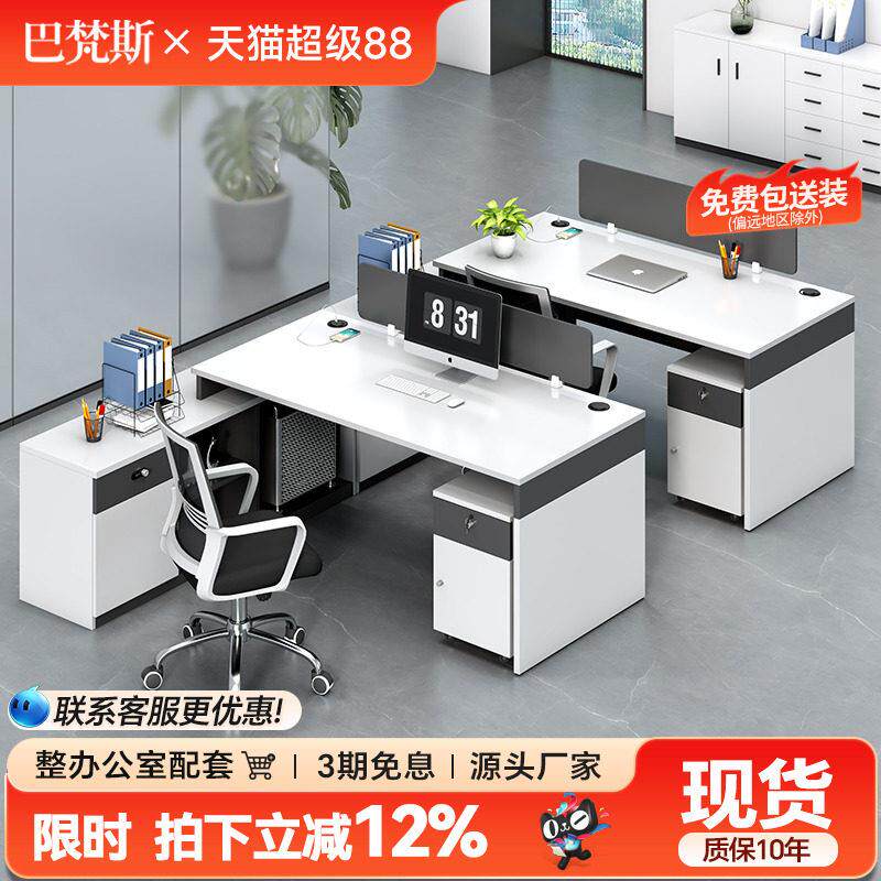 职员办公桌员工位简约现代办公室桌椅组合财务员工桌双2/4四6人位