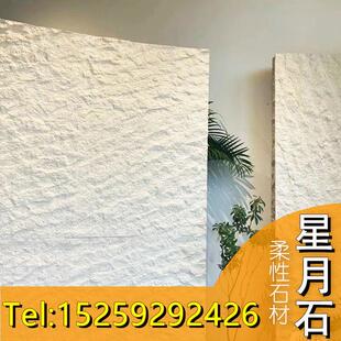 星悦板岩新材料墙体装饰板软石板岩室内外美板岩艺术水泥浇筑板