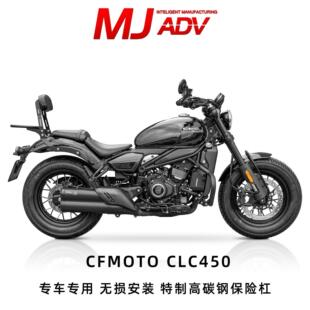 适用于春风CLC450改装保险杠高碳钢护杠防摔复古杠车身护架防撞杆