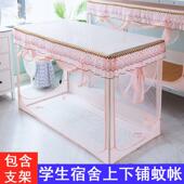 蚊帐学生宿舍上下铺三门拉炼 炼 带支架男女寝室0.9米1.2m1.0单人