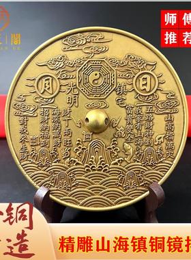 纯铜山海镇太极日月八卦凹凸镜客厅玄关室内室外门对门家居 摆件