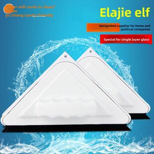埃拉杰精灵双面玻璃清洁机单、双层三角玻璃刮刀家政清洁工具