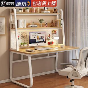 电脑桌书桌书架一体组合桌子家用办公桌网红洞洞板学生学习桌 台式