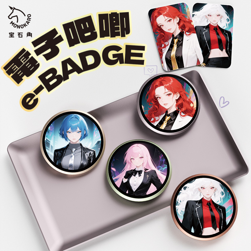 宝石角电子吧唧谷子二次元徽章